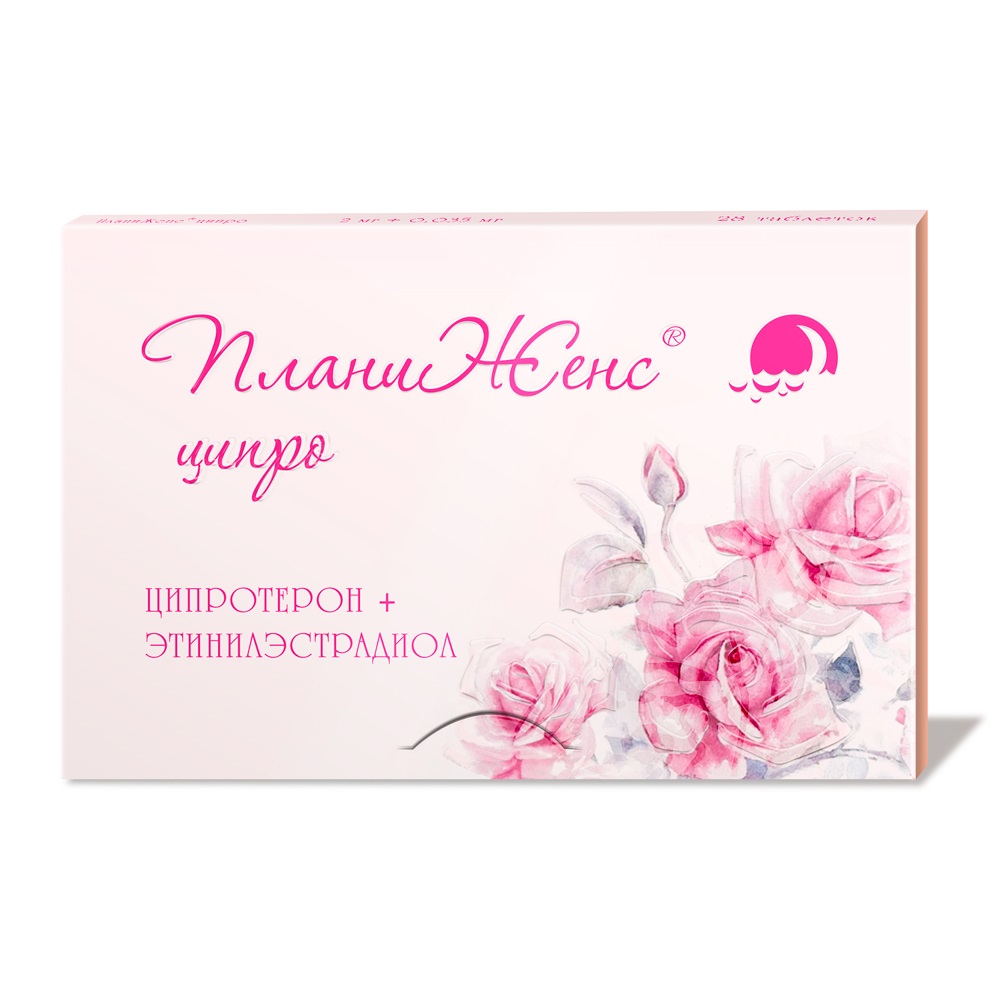 Купить Планиженс Ципро 2 мг + 0,035 мг 28 шт таблетки покрытые оболочкой
