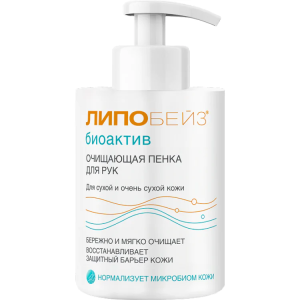 Купить: Липобейз Bioactiv 250 мл пенка очищающая биоактивная для сухой и очень сухой кожи рук