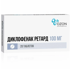 Купить: Диклофенак Ретард 100 мг 20 шт таблетки кишечнорастворимые с пролонгированным высвобождением покрытые пленочной оболочкой