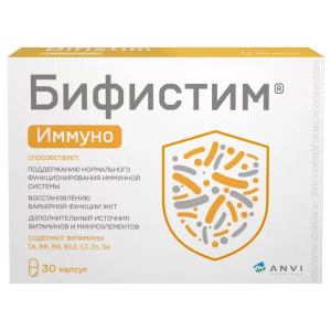 Купить: Бифистим Иммуно 30 шт капсулы