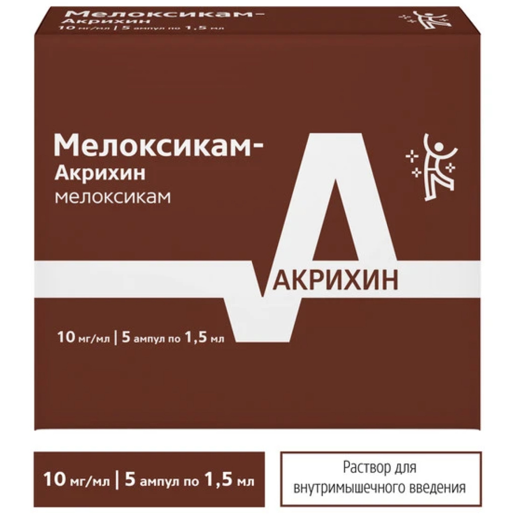 Купить Мелоксикам-Акрихин 1,5 мл 10 мг/мл раствор для внутримышечного введения №5