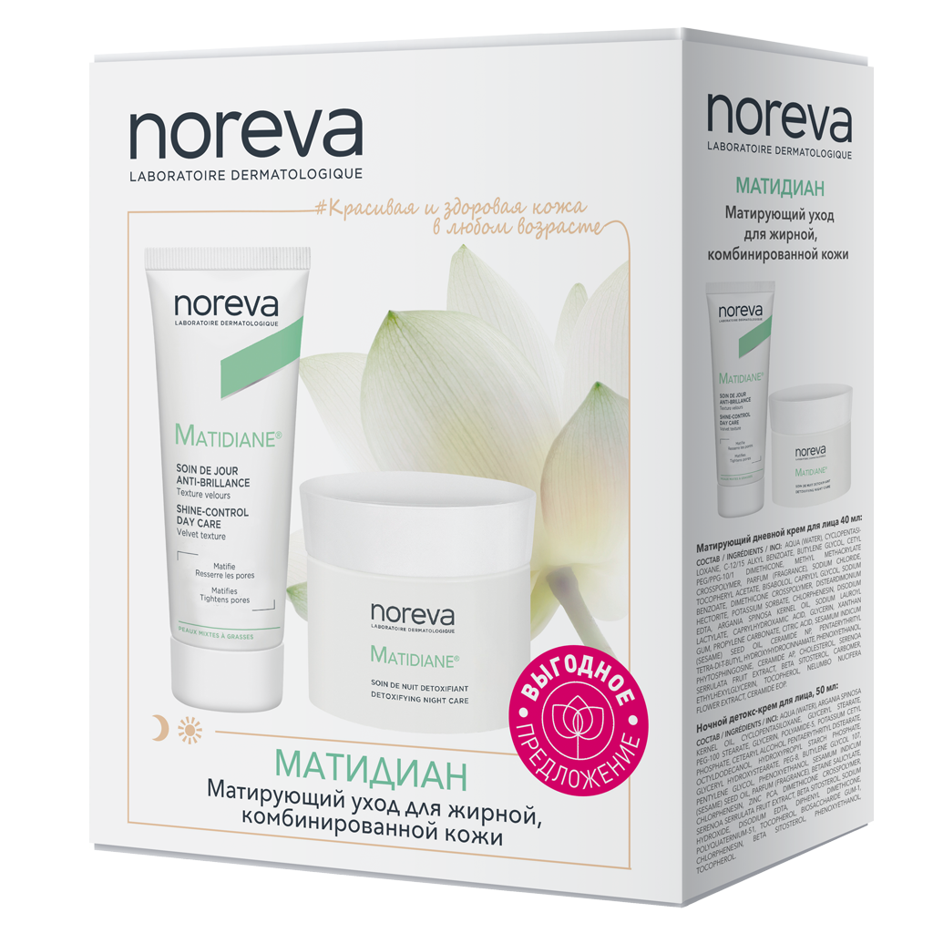 Купить Noreva Matidiane набор для жирной и комбинированной кожи 40 мл уход матирующий дневной + 50 мл детокс-уход ночной