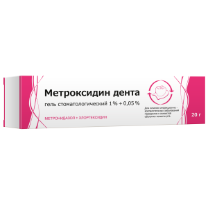 Купить: Метроксидин Дента 20 г гель стоматологический