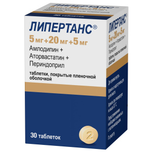 Купить: Липертанс 5 мг + 20 мг + 5 мг 30 шт таблетки покрытые пленочной оболочкой