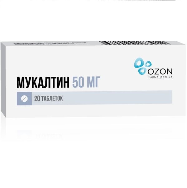 Купить Мукалтин 50 мг 20 шт таблетки