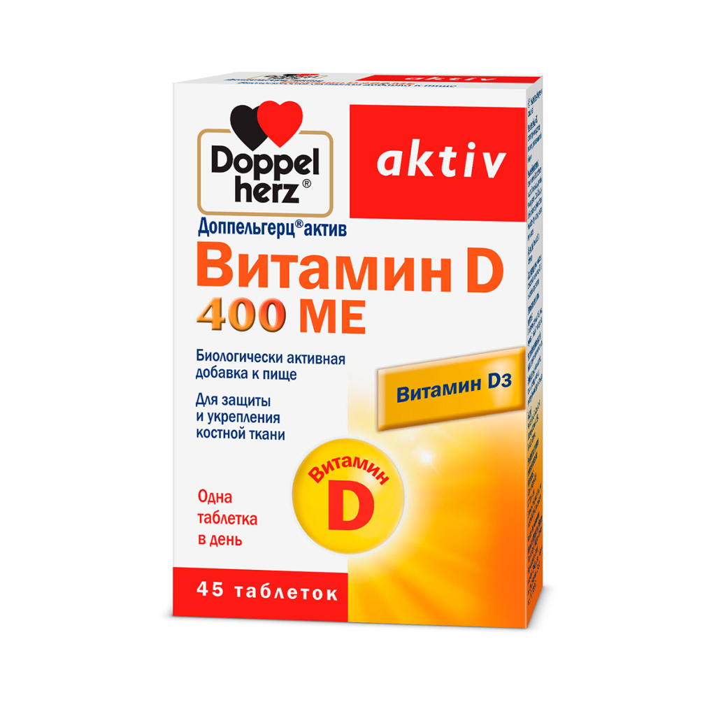Купить Доппельгерц Актив Витамин D 400 МЕ 45 шт таблетки