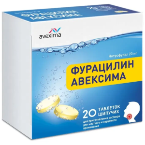 Купить: Фурацилин-Авексима 20 мг 20 шт таблетки шипучие