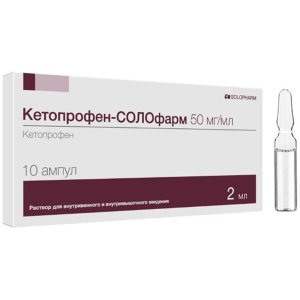 Купить: Кетопрофен-Солофарм 50 мг / мл 2 мл 10 шт раствор для внутривенного и внутримышечного введения