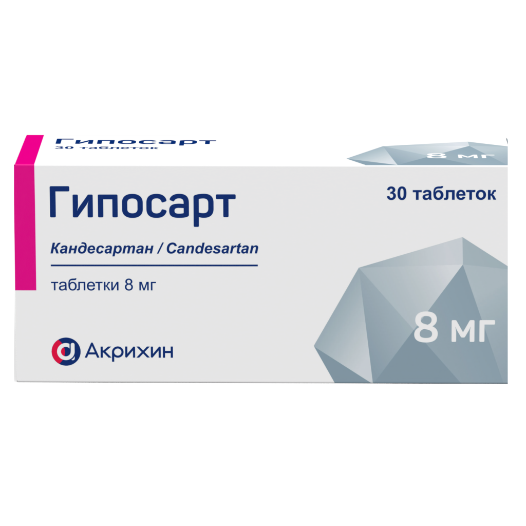 Купить Гипосарт 8 мг 30 шт таблетки