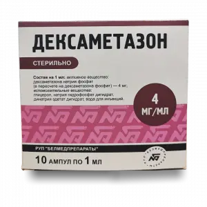 Купить Дексаметазон 4 мг/мл 1 мл 10 шт раствор для инъекций