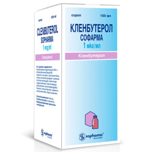 Купить: Кленбутерол 0,1% 100 мл сироп