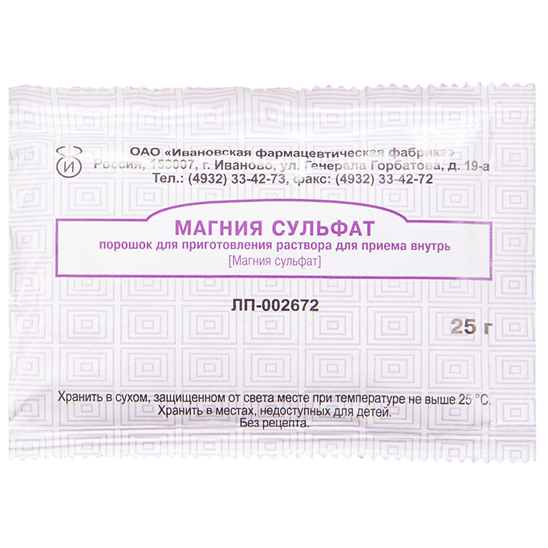Купить Магния Сульфат 25 г порошок для приготовления раствора для приема внутрь пакетик