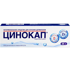 Купить: Цинокап 0,2% 25 г крем