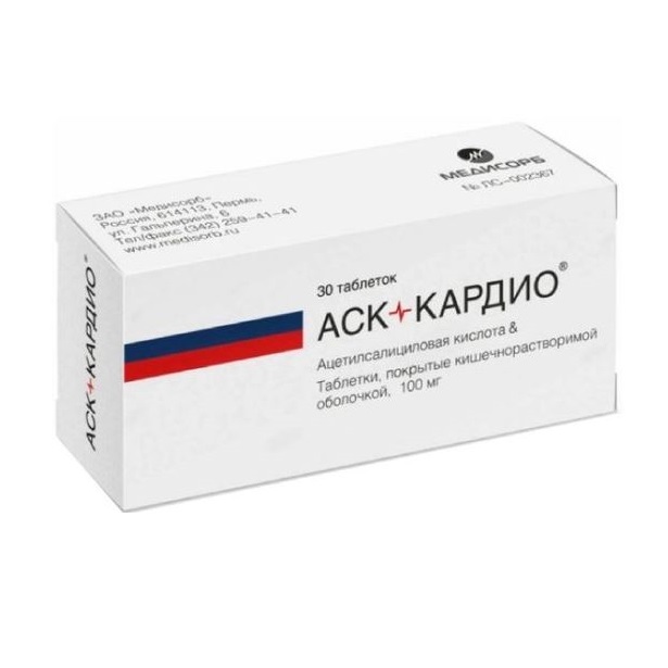 Купить АСК-Кардио 100 мг 30 шт таблетки кишечнорастворимые покрытые пленочной оболочкой