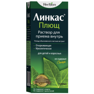 Купить: Линкас Плющ 120 мл раствор для приема внутрь