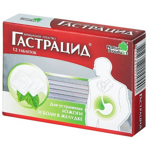 Купить: Гастрацид 12 шт таблетки жевательные