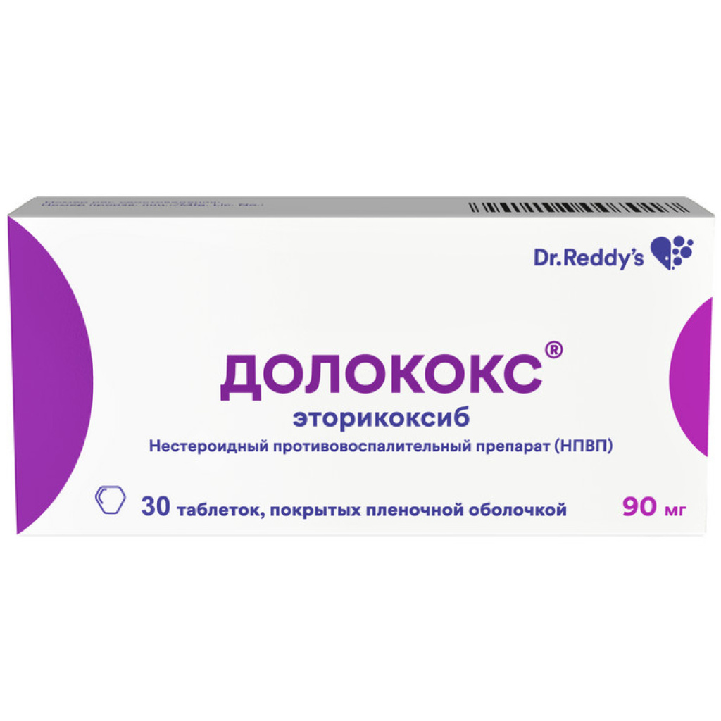 Купить Долококс 90 мг 30 шт таблетки покрытые пленочной оболочкой