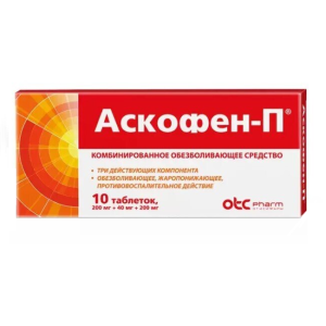 Купить: Аскофен П 10 шт таблетки
