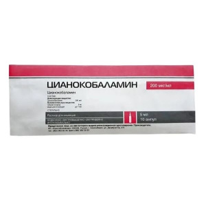 Купить: Цианокобаламин 200 мкг/мл 5 мл 10 шт раствор для инъекций