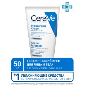 Купить: CeraVe крем для лица и тела 50мл увлажняющий д/сух и очень сух. кожи