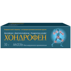 Купить: Хондрофен 30 г мазь для наружного применения