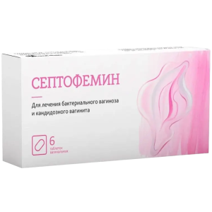 Купить: Септофемин 6 шт таблетки вагинальные