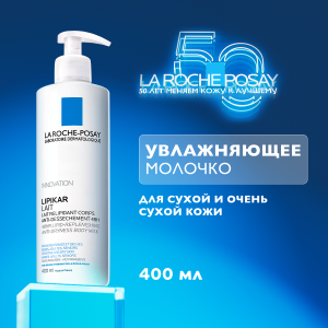 Купить: La Roche-Posay Lipikar Lait 400 мл молочко смягчающее для сухой кожи младенцев детей и взрослых без отдушки