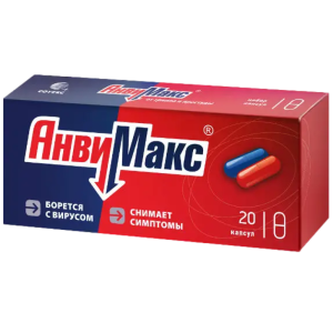 Купить: АнвиМакс 20 шт капсулы набор