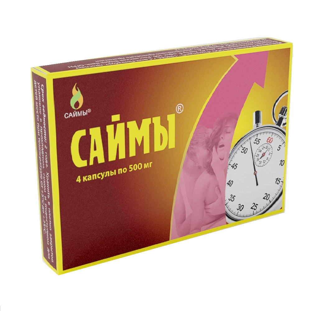 Купить Саймы 500 мг 4 шт капсулы