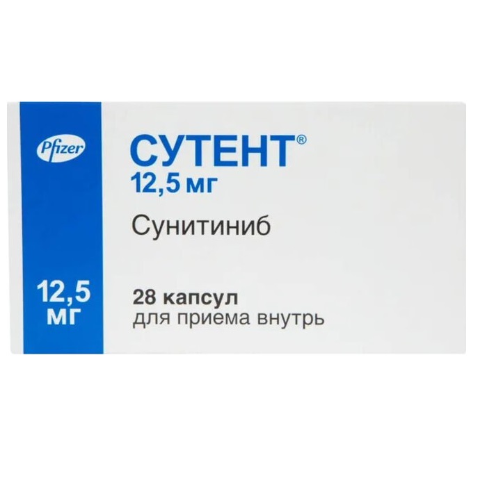 Купить Сутент 12,5 мг 28 шт капсулы