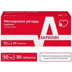 Купить: Метопролол Ретард-Акрихин 50 мг 30 шт таблетки