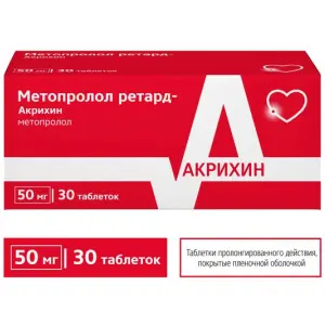 Купить Метопролол Ретард-Акрихин 50 мг 30 шт таблетки