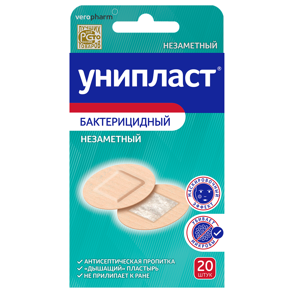 Купить Унипласт 2,3 см 20 шт пластырь бактерицидный незаметный круглый