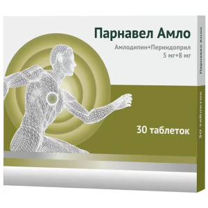 Купить: Парнавел Амло 5 мг + 8 мг 30 шт таблетки