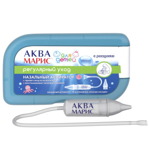 Купить: Аква Марис аспиратор назальный для детей с 4-мя сменными насадками