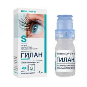 Купить Гилан Комфорт 10 мл раствор офтальмологический увлажняющий