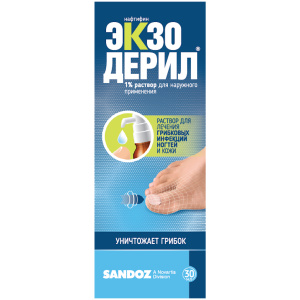 Купить: Экзодерил 1 % 30 мл раствор для наружного применения