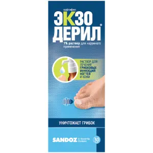 Купить Экзодерил 1 % 30 мл раствор для наружного применения