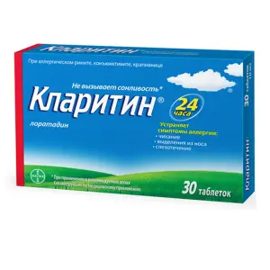 Купить Кларитин 10 мг 30 шт таблетки