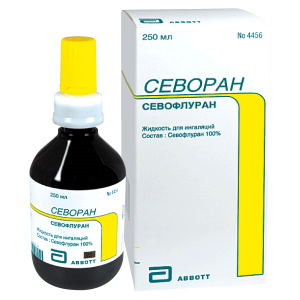 Купить: Севоран 250 мл жидкость для ингаляций + система Quik-Fil