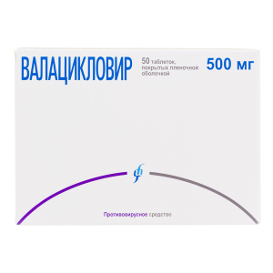 Купить: Валацикловир-Изварино 500 мг 50 шт таблетки покрытые пленочной оболочкой