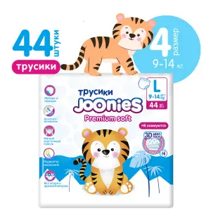 Купить Joonies Premium Soft 44 шт подгузники-трусики для детей размер L 9-14 кг
