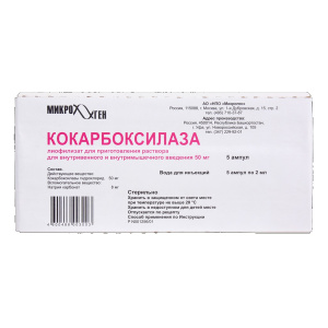 Купить: Кокарбоксилаза 50 мг 5 шт лиофилизат для приготовления раствора для внутривенного и внутримышечного введения в комплекте с растворителем ампулы