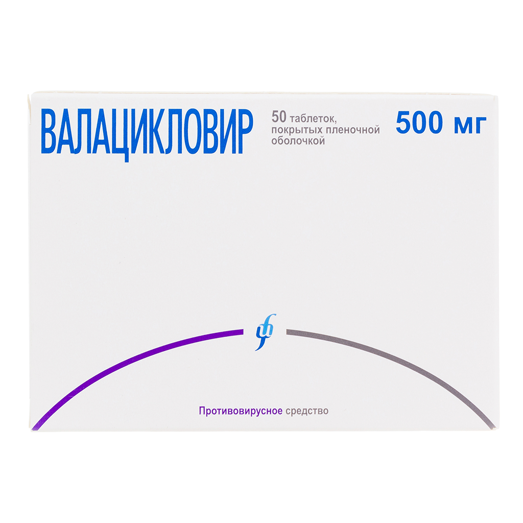 Купить Валацикловир-Изварино 500 мг 50 шт таблетки покрытые пленочной оболочкой