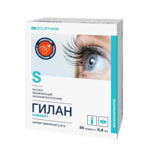 Купить: Гилан Комфорт 0,18 % 0,4 мл 30 шт капли глазные