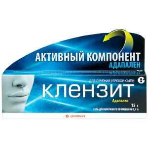 Купить: Клензит 0,1 % 15 г гель для наружного применения