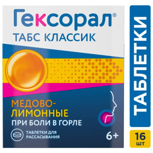 Купить: Гексорал Табс Классик 16 шт таблетки для рассасывания мед-лимон