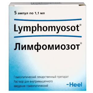 Купить: Лимфомиозот 1,1 мл 5 шт раствор для внутримышечного введения гомеопатический ампулы