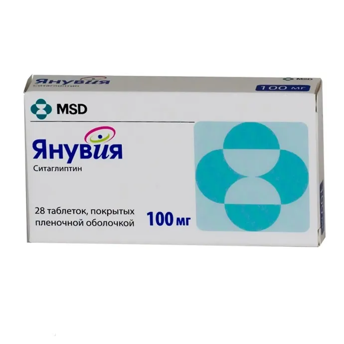 Купить Янувия таблетки ппо 100мг №28