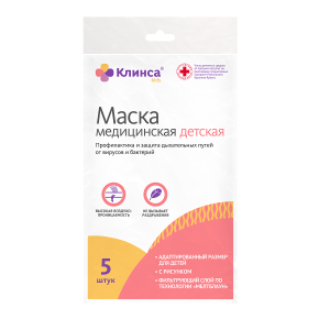 Купить: Клинса 5 шт маска медицинская детская с рисунком 3-х слойная одноразовая